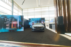 常州寶尊全新BMW 8系上市發(fā)布會(huì)暨領(lǐng)創(chuàng)展廳啟航儀式圓滿結(jié)束320